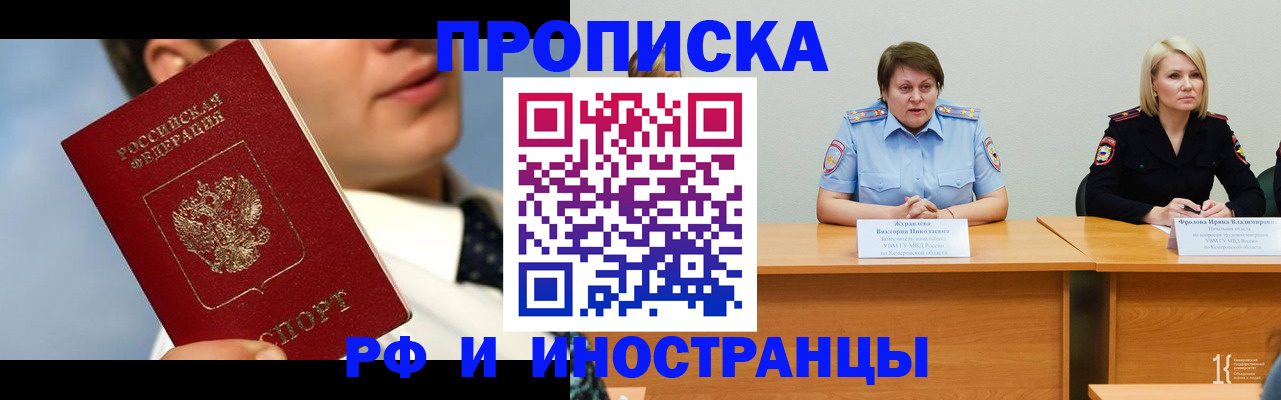 временная регистрация в квартире в Раменском