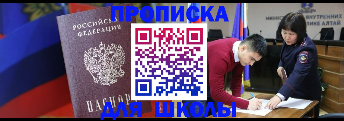 прописка для кредита в Раменском