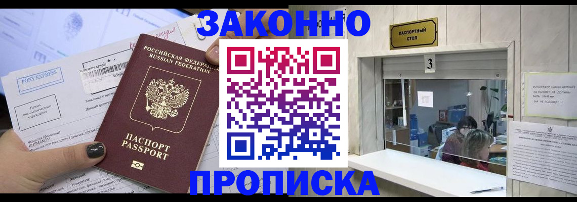 регистрация в Раменском