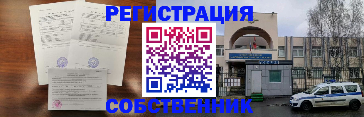 временная регистрация гарантия в Раменском