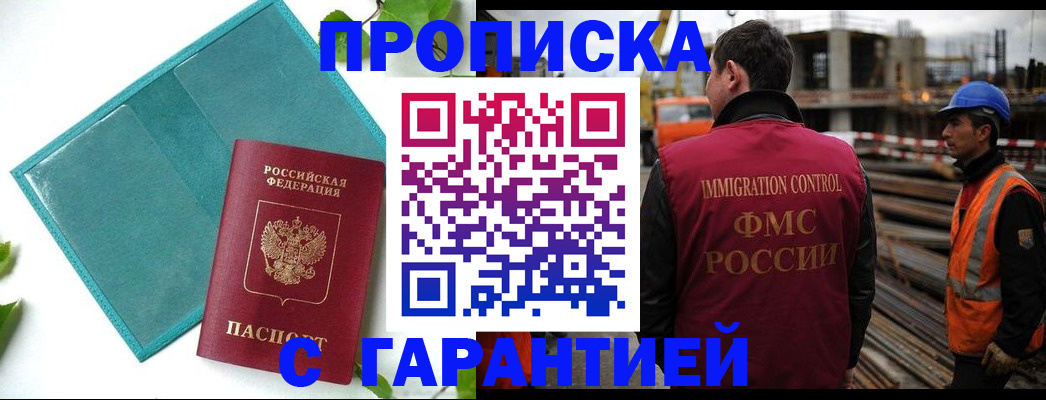 регистрация в Раменском