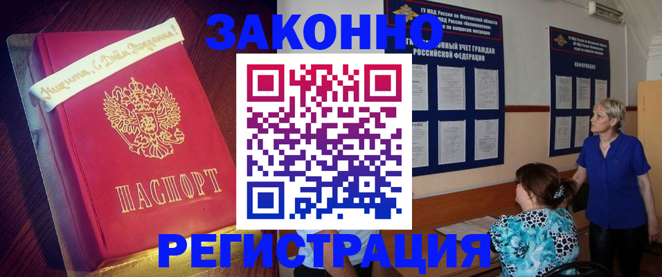 прописка поиск в Раменском