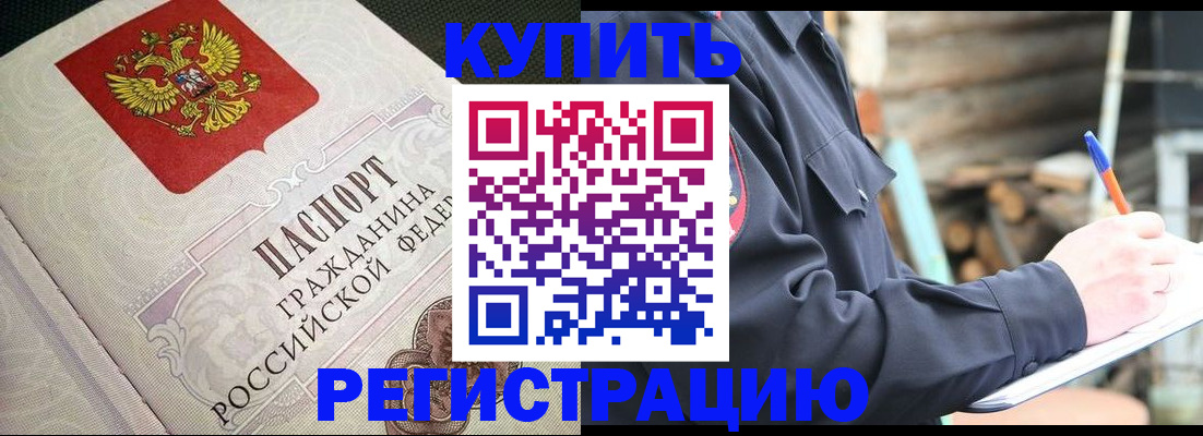 временная регистрация гарантия в Раменском