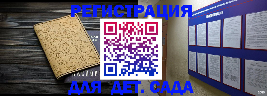прописка гарантия в Раменском